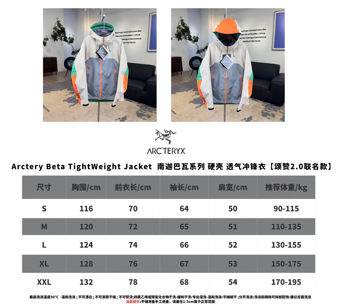 Arc'teryx Beta Lightweight Jacket - Breathable Hard Shell