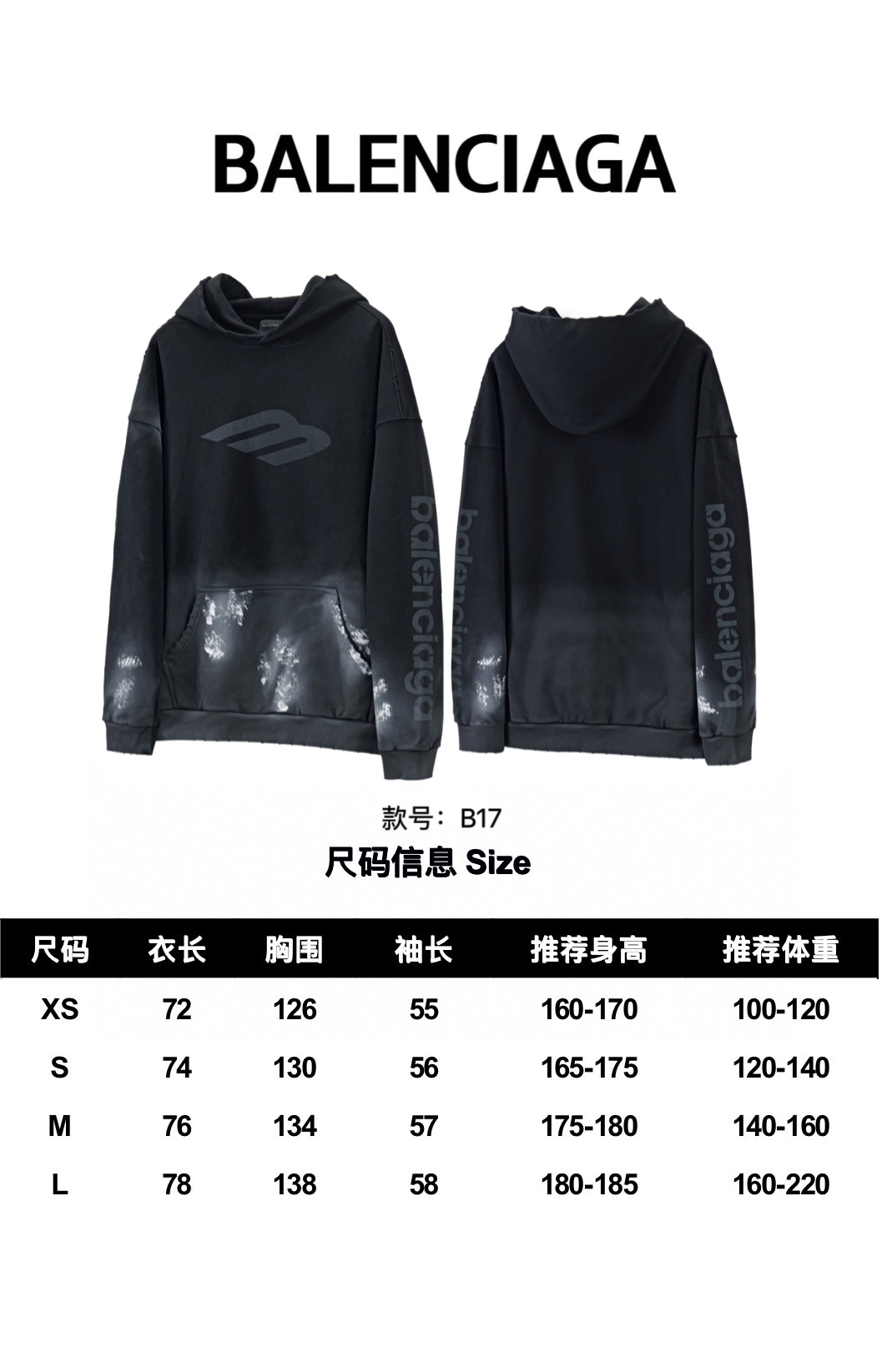 巴黎世家 Balenciaga 高级成衣风衣外套及大衣服饰 #3409E29E 9