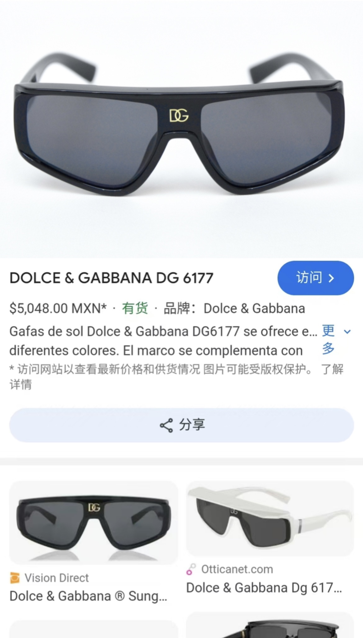 DOLCE&GABBAN*MODELTS-S351SIZE147口0-145