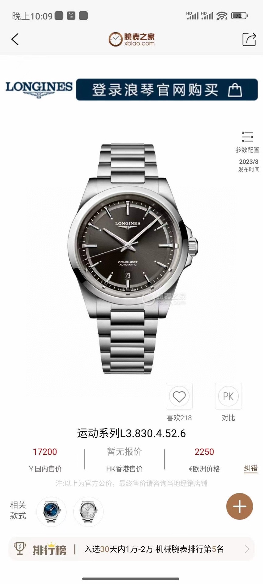 NO:146231,Unified, took half a year to strongly recommend, elegant renewal｜The first recommendation of new products, Longines Concas Yuedong series, elegant silver/classic black/versatile green/deep blue/high-end coffee, original mold opening 1:1, 41mm size 316 stainless steel, CNC fine craftsmanship has been made of brushed and polished, movement 2824, new plastic seal original machine, additional scale luminous function, assembled sapphire glass mirror, ultra-clear scratch-proof and not green, folding buckle is decorated with brand logo, delicate and clear texture, sunlight sports have an elegant business style, suitable for daily wear, easy to control for workplace commuting and gatherings, longines19860909统一 耗时半年强力推荐 优雅焕新｜新品首推 浪琴康卡斯悦动系列 优雅银/经典黑/百搭绿/深邃蓝/高级咖 原版开模1:1,对版41mm尺寸316精钢材质,CNC精工艺打造拉丝抛光处理过 机芯2824 全新塑封原装机 附加刻度夜光功能 装配蓝宝石玻璃镜面,超清防刮不泛青 折叠式表扣饰以品牌标志工艺细腻纹路清晰 阳光运动兼具优雅商务风格,适合日常佩戴,职场通勤和聚会轻松驾驭,,longines,Watch