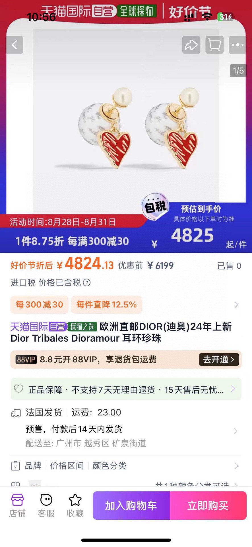 Dior迪奥耳环专柜新款上市美得不要不要的唯美浪漫人手必备款火爆小红书精选官网一致材质超nice