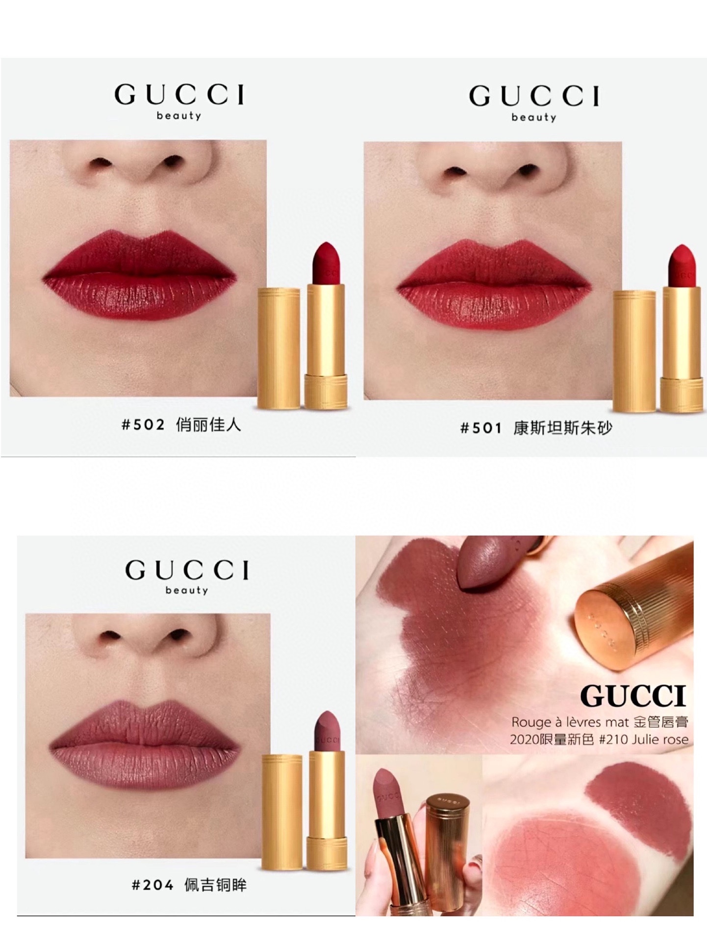 66！高质量古驰金管哑光口红！色号：25-208-308-500-501-502-504-505-506-509-204-210-217-312-519！