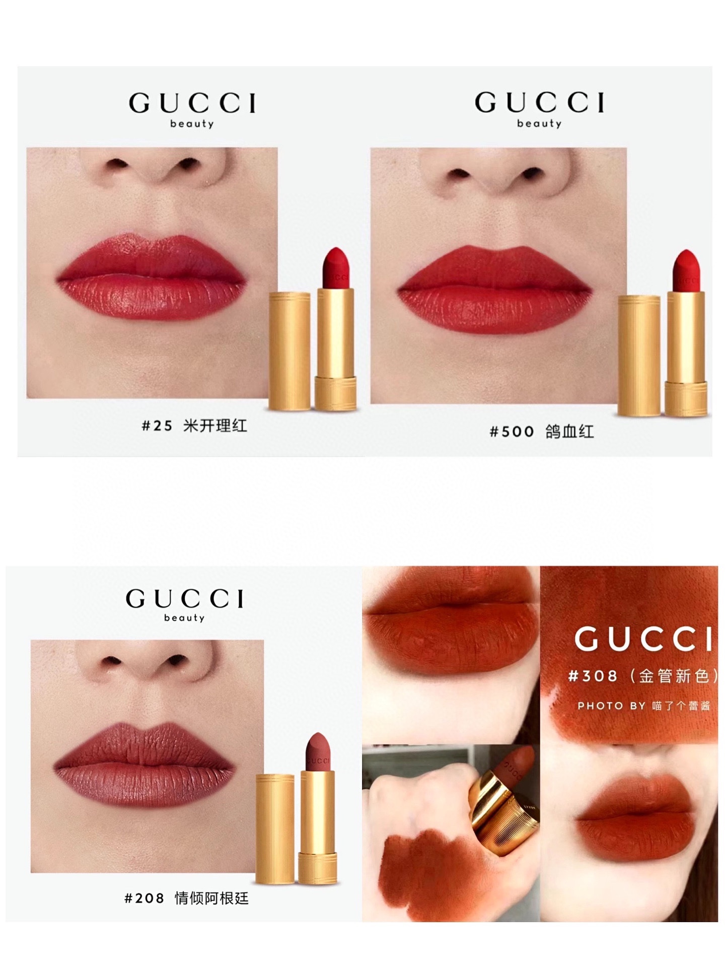 66！高质量古驰金管哑光口红！色号：25-208-308-500-501-502-504-505-506-509-204-210-217-312-519！