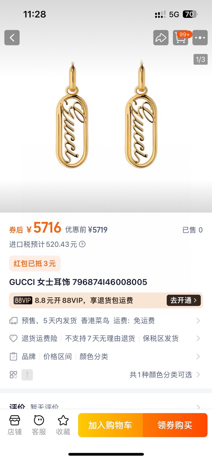 古奇Gucci耳钉时髦配饰款式好还不够细节完胜才算真厉害！代购级别！个性又精致整体有弧度清晰logo连我