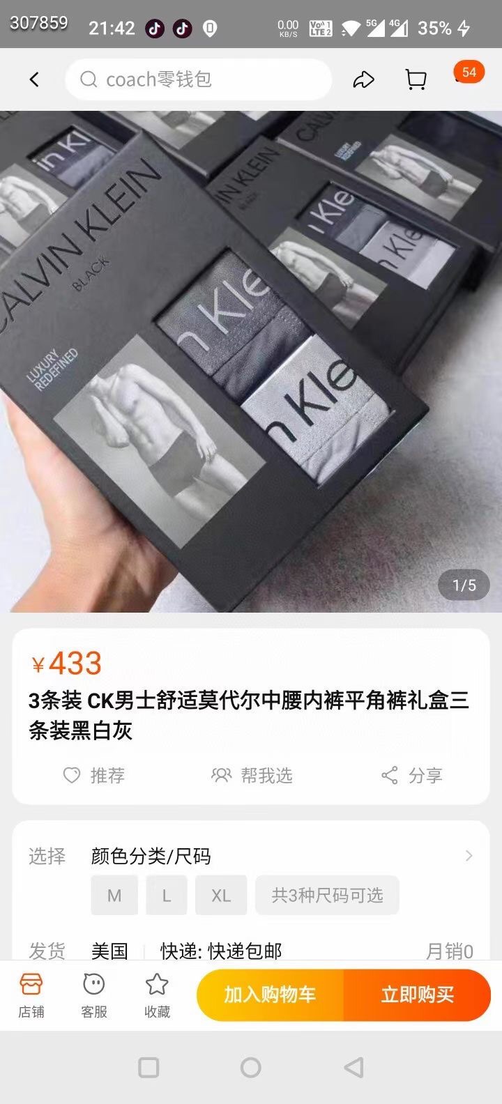  CK系列——黑盒，莫代尔新疆棉
尺码表：

S（34-36）腰围2尺3-2尺6体重110-130斤

