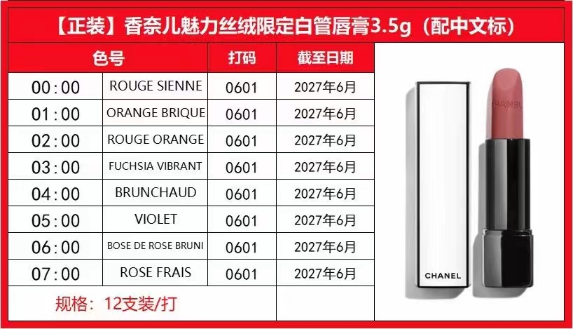 45. Chanel Le Blanc Day Night White Tube Lipstick 3.5g 🔜 High quality❗️8 colors: 00#, 01#, 02#, 03#, 04#, 05#, 06#, 07…