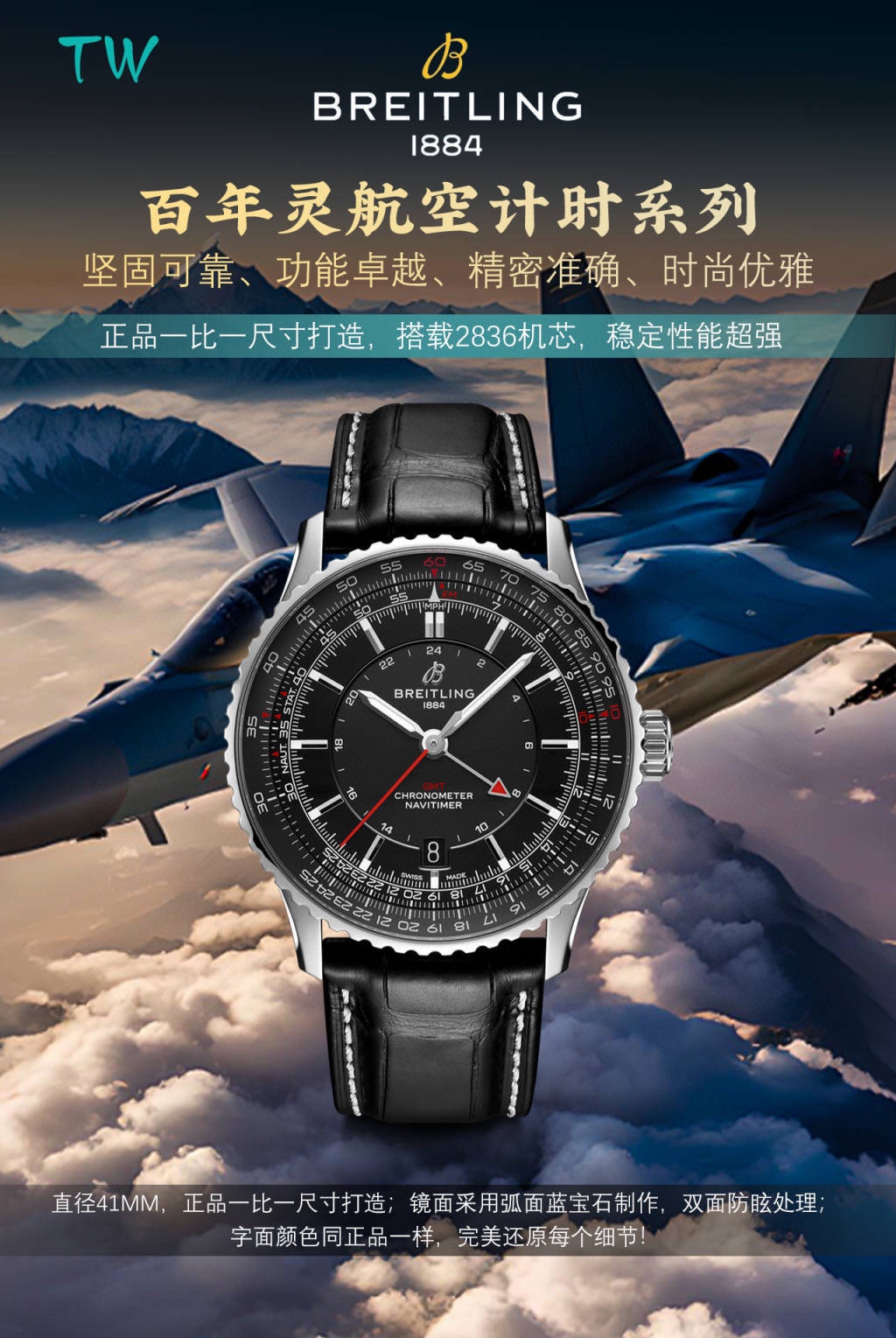 NO:148238,White Gold Steel Belt TW true interpretation, BreitLING Aviation Time 1 Series Arrival!  !  !  Another space pilot watch was born!  The new Breitling contains four major elements: solid and reliable, excellent functions, precision and aesthetics. It is a professional watch designed to challenge the most extreme environments and is the best partner to accompany the brave to experience the ultimate charm of high altitude and deep sea. 1: (diameter) 41MM, authentic one-to-one size 2: (movement) equipped with 2836 movement, super stable performance 3: Paired with a stainless steel bracelet, it is very comfortable to wear!  4: (mirror) curved sapphire, double-sided anti-glare treatment 5: (literal) The literal color is the same as the genuine product, perfectly restoring every detail!  Please identify the exclusive quality. Exquisite recommendations for men's mechanical watches. You can carefully create super real-life pictures for you., breitling19860909白 金 钢带 TW真情演绎,百年灵 BREITLING 航空计时1系列 到货！！！又一枚航天飞行员腕表由此诞生！新款百年灵包含了四大要素坚固可靠、功能卓越、精密准确和美学观感.它,是专为挑战最极端环境而设计的专业腕表,是陪伴勇者感受高空深海极致魅力的最佳伙伴.1:（直径）41MM,正品一比一尺寸打造 2:（机芯）搭载2836机芯,稳定性能超强 3:搭配精钢表链,佩戴极具舒适！4:（镜面）弧面蓝宝石,双面防眩处理 5:（字面）字面颜色同正品一样,完美还原每个细节！ 请认准独家品质 精致推荐男士机械腕表 为你精心打造超真实实物图拍摄,,breitling,Watch