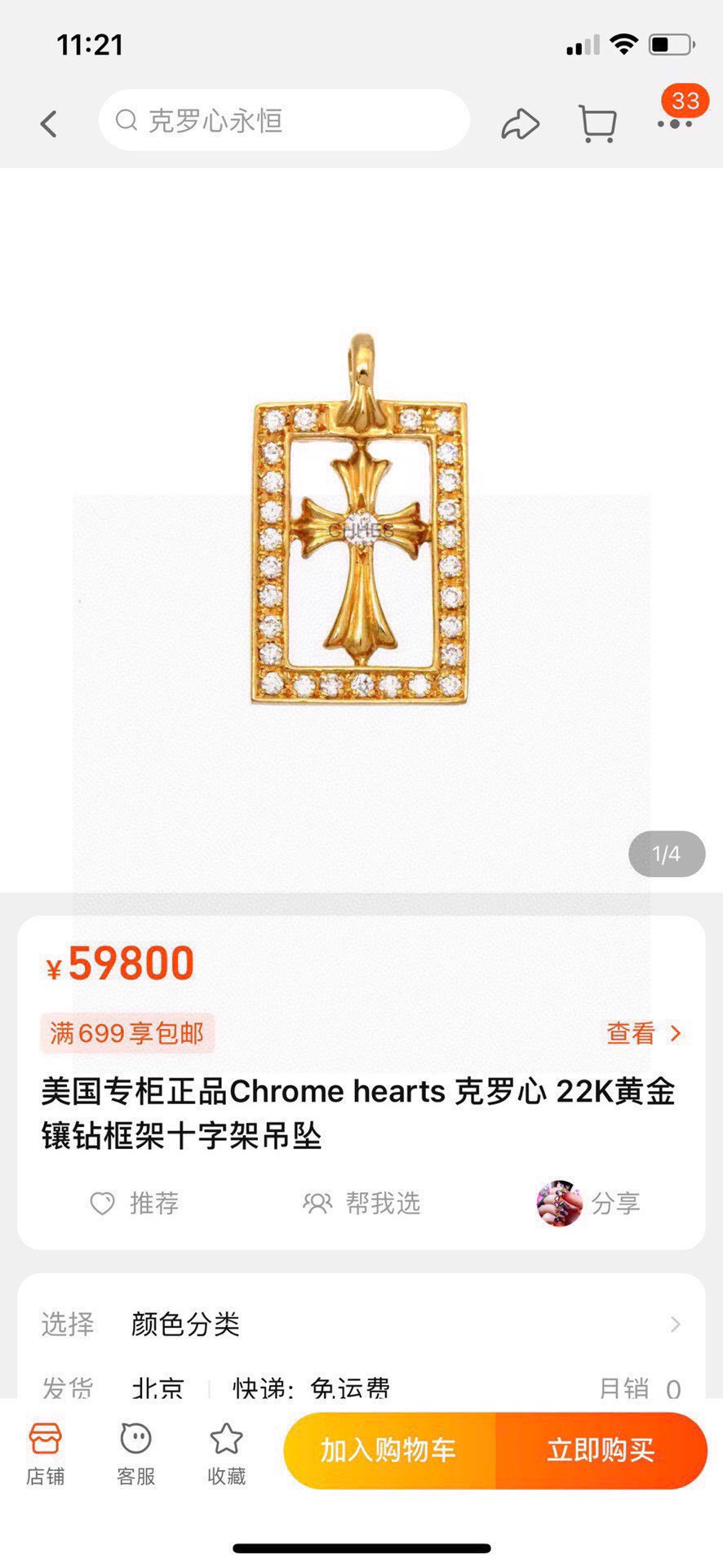 ️新品克罗心潮人必备单品[勾引]克罗心满钻十字架项链太好看了戴上它炸了整条街[偷笑]镶嵌钻石克罗心项链