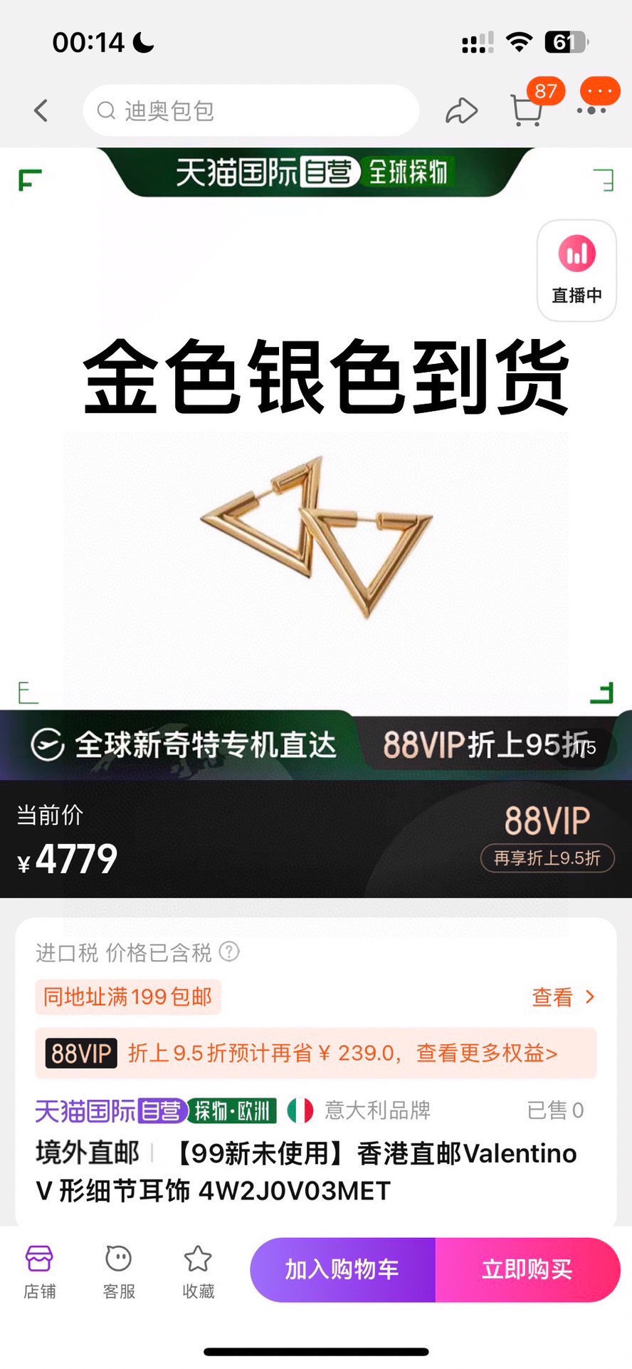 ️Valentino华伦天奴三角形耳环重磅新品火爆网络来了简约大方时尚百搭金色耳钉专柜一致火爆款出货设计