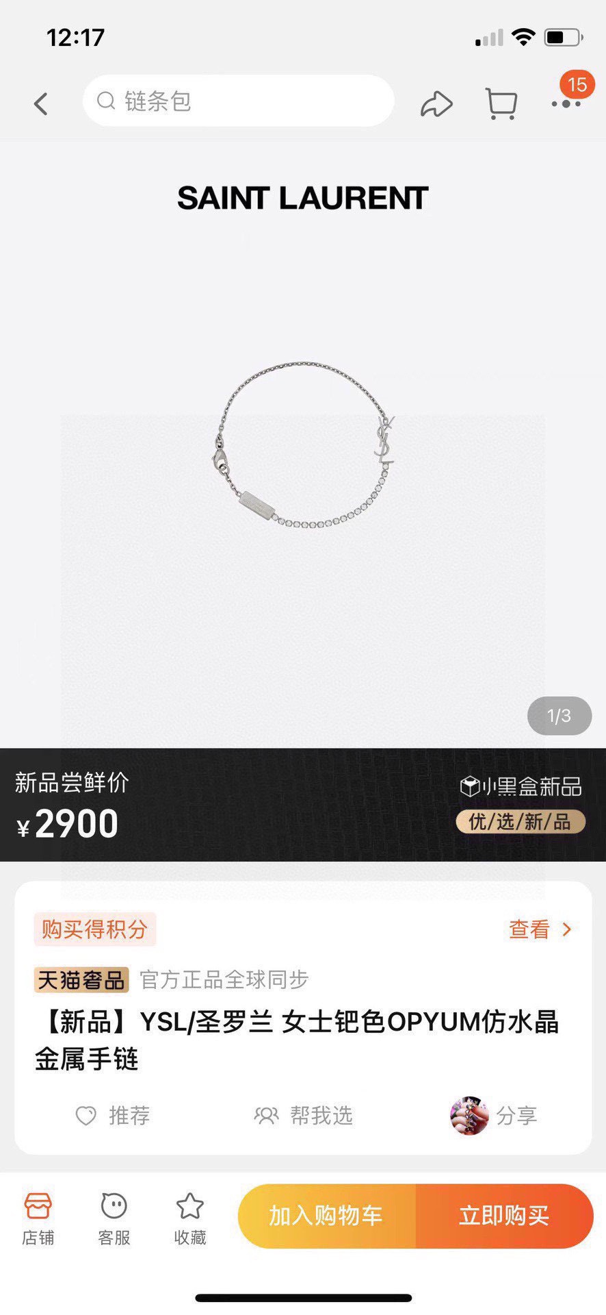 “Yves Saint Laurent: Iconic Luxury Fashion Brand with Elegant French Style” - 图片 2