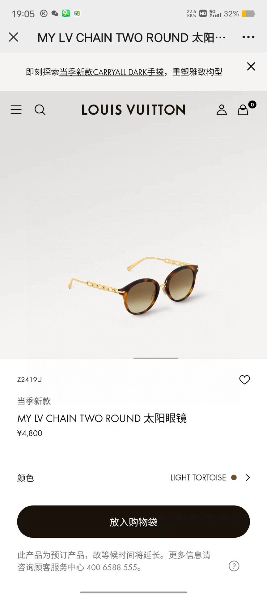 Louis Vuitton Sunglasses Women