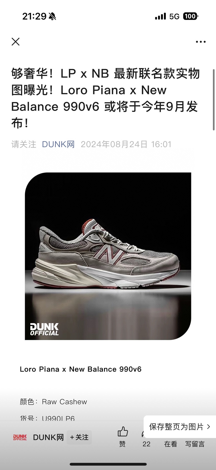 NO:236934,Loro Piana x NB Cooperation V6, casual shoes/sports shoes, loro pigana, sneakers19860909Loro Piana x NB 合作款 V6,休闲鞋/运动鞋,loro piana,sneakers,Women's Shoes