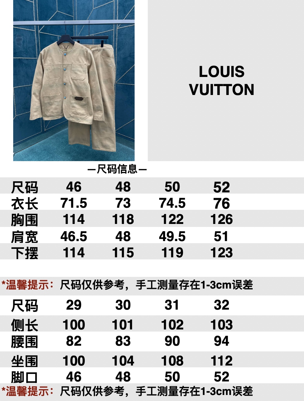 Louis Vuitton