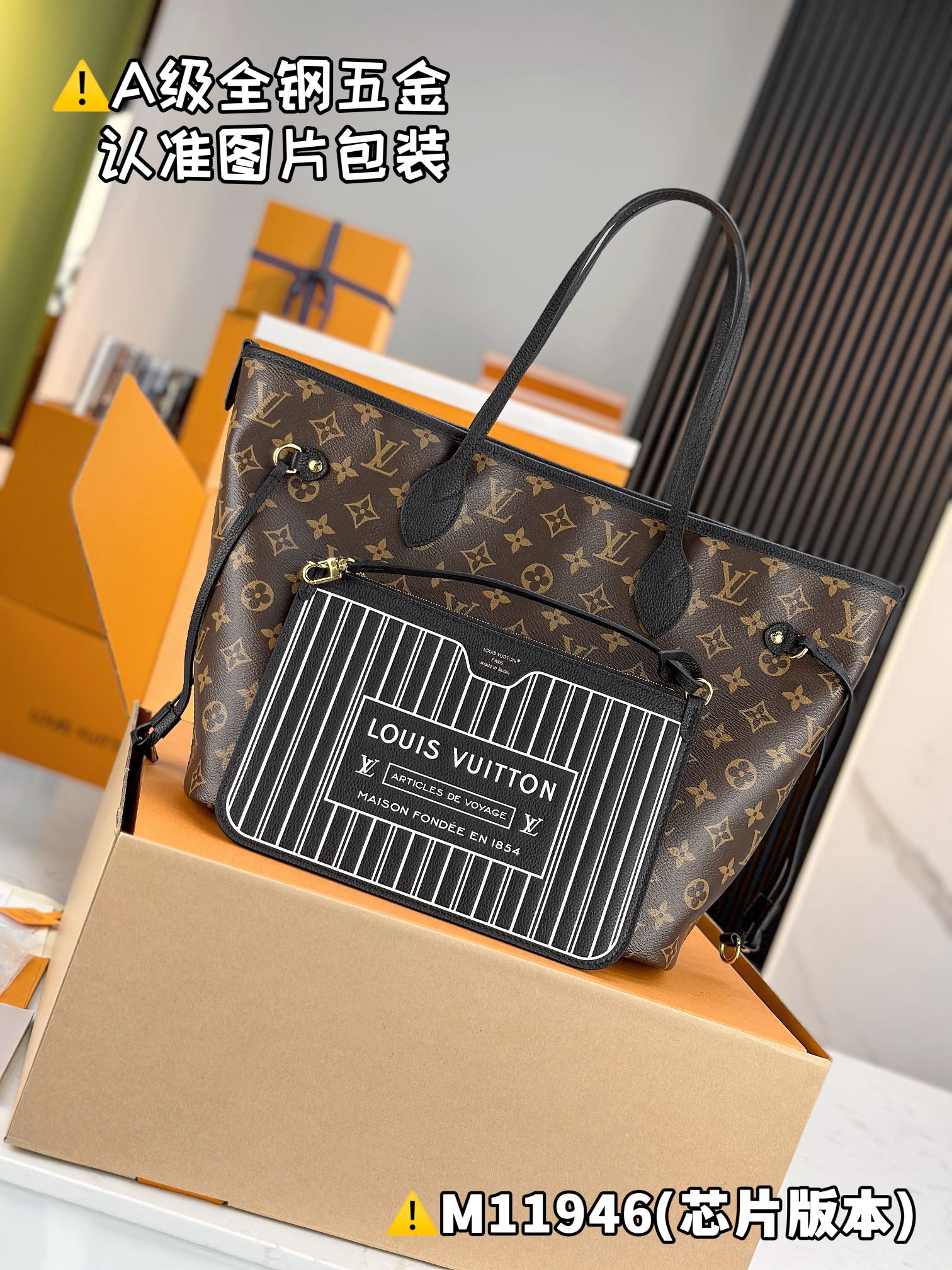 Louis Vuitton LV Neverfull Sacs À Main Tout en acier M11946