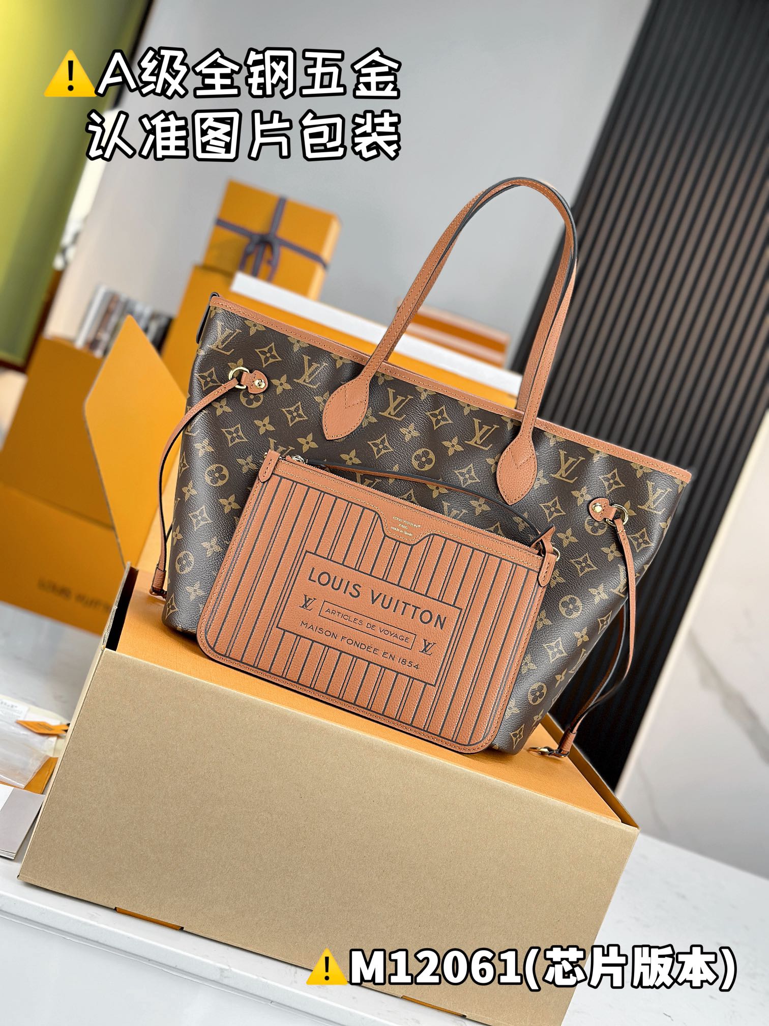 Louis Vuitton LV Neverfull Sacs À Main Tout en acier M12061