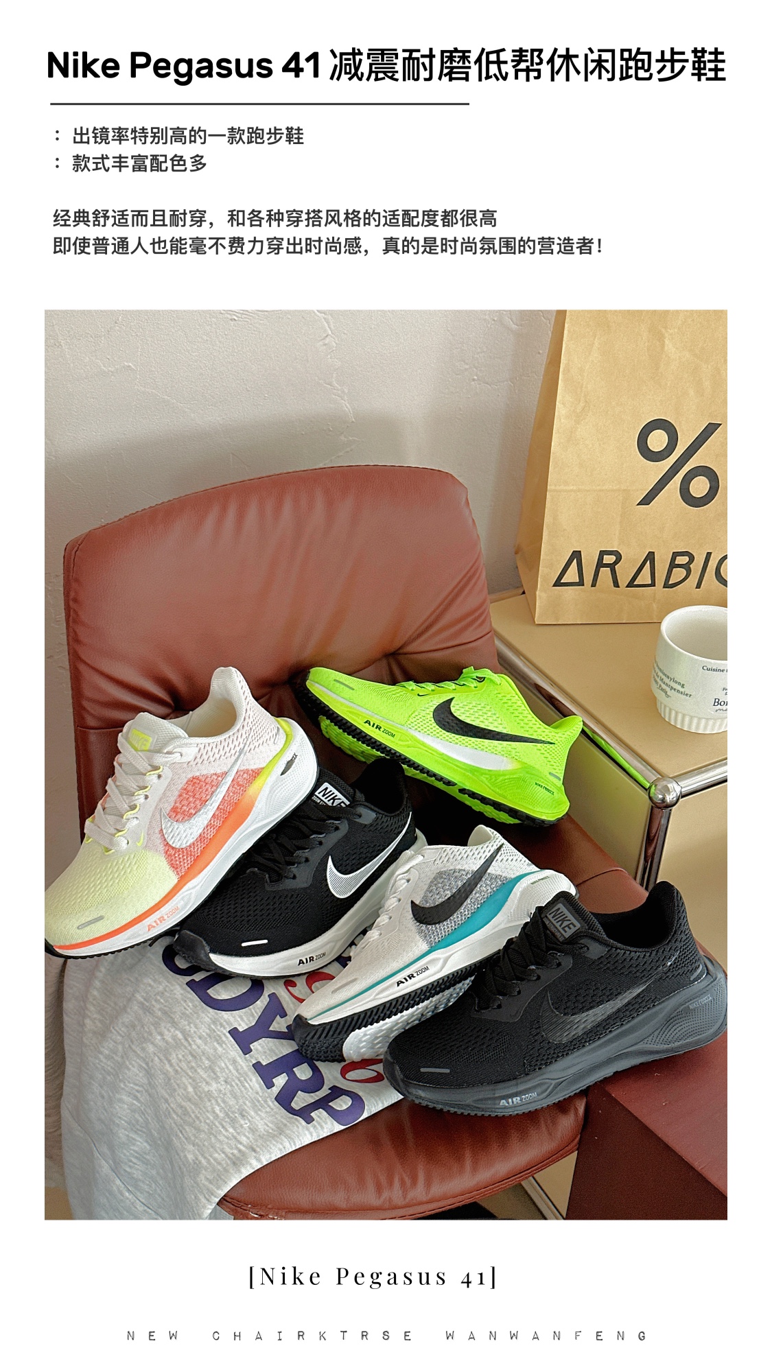 Nike Pegasus 41 Low-Top Cushioned Running Shoes - Comprehensive