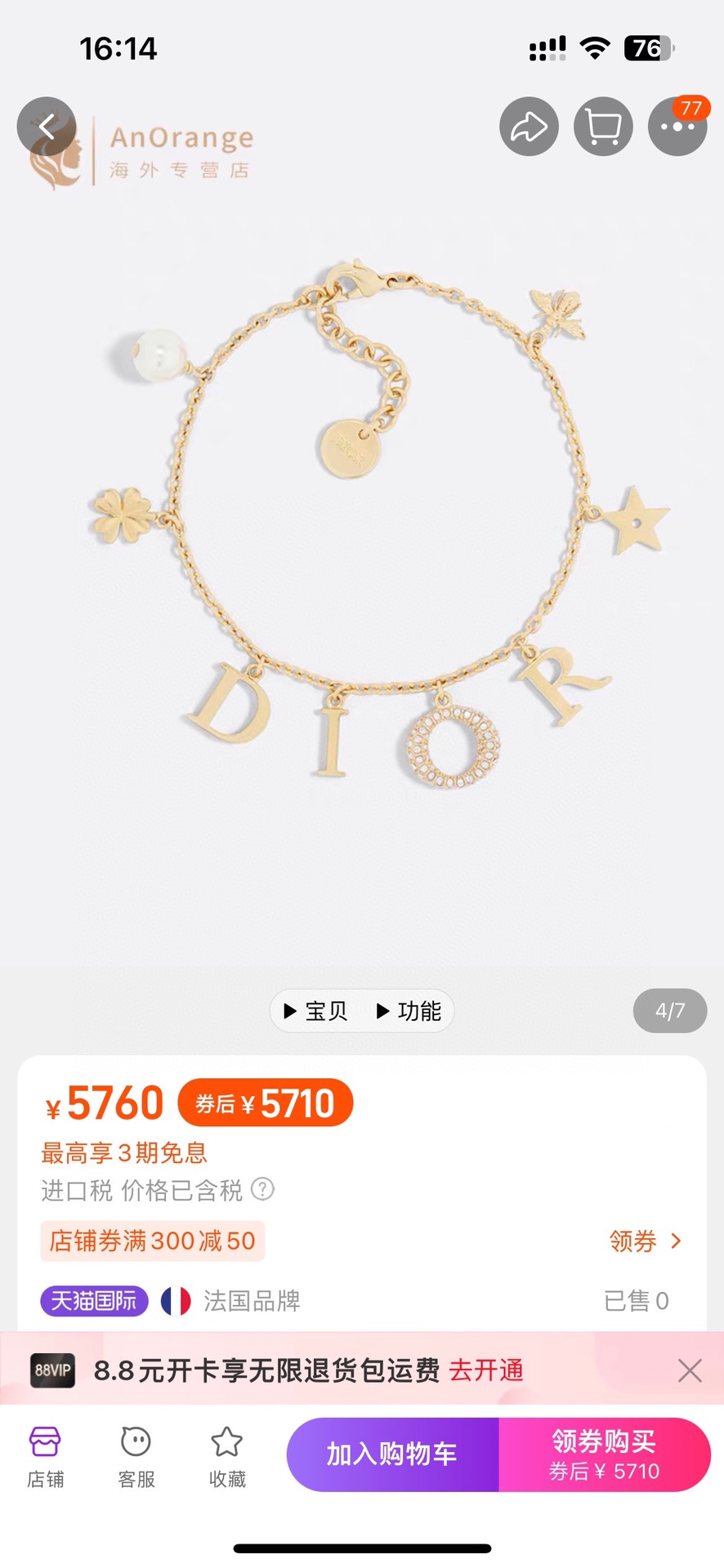 迪奥 Dior 高定典藏高定典雅奢华珠宝首饰项链手链戒指 #58159F79 5