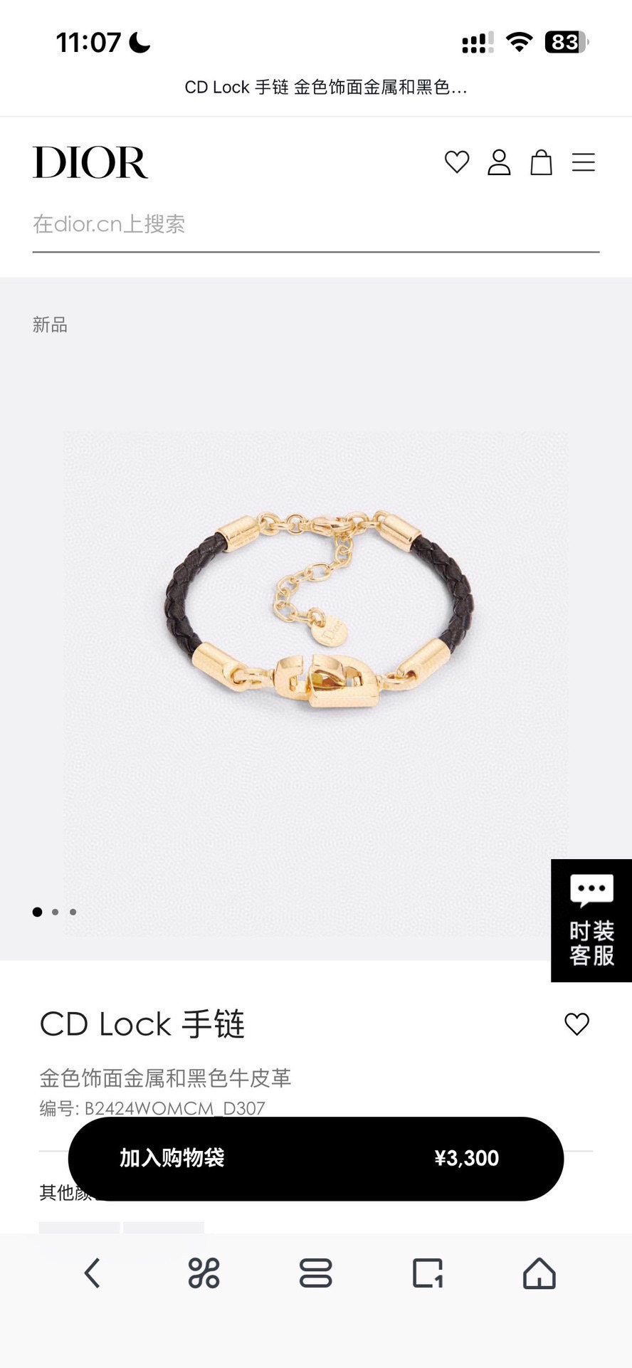 Dior Haute Couture Haute Joaillerie Fine Jewelry Earrings Necklace Ring 2