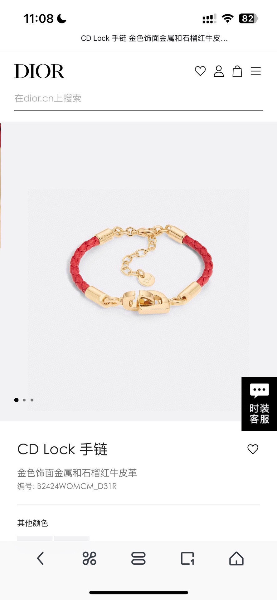 Dior Haute Couture Haute Joaillerie Fine Jewelry Earrings Necklace Ring 3