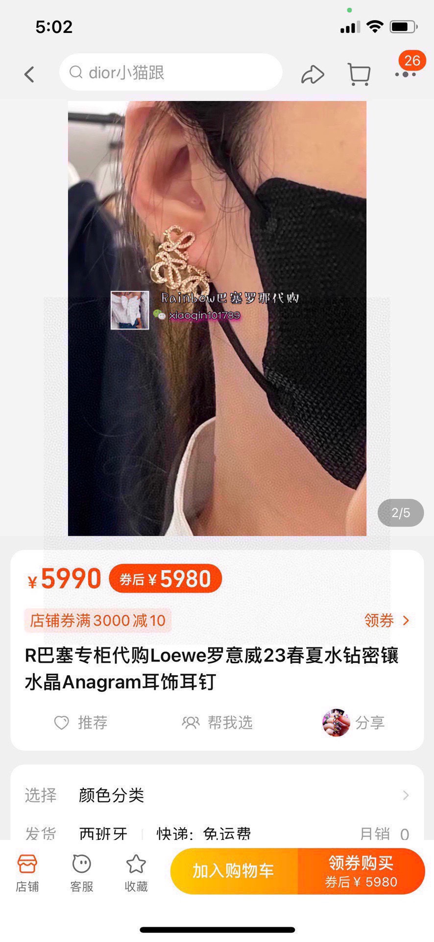 罗意威 Loewe 高定典藏名品高定成衣时装外套连衣裙衬衫T恤 #F260C1FF 2