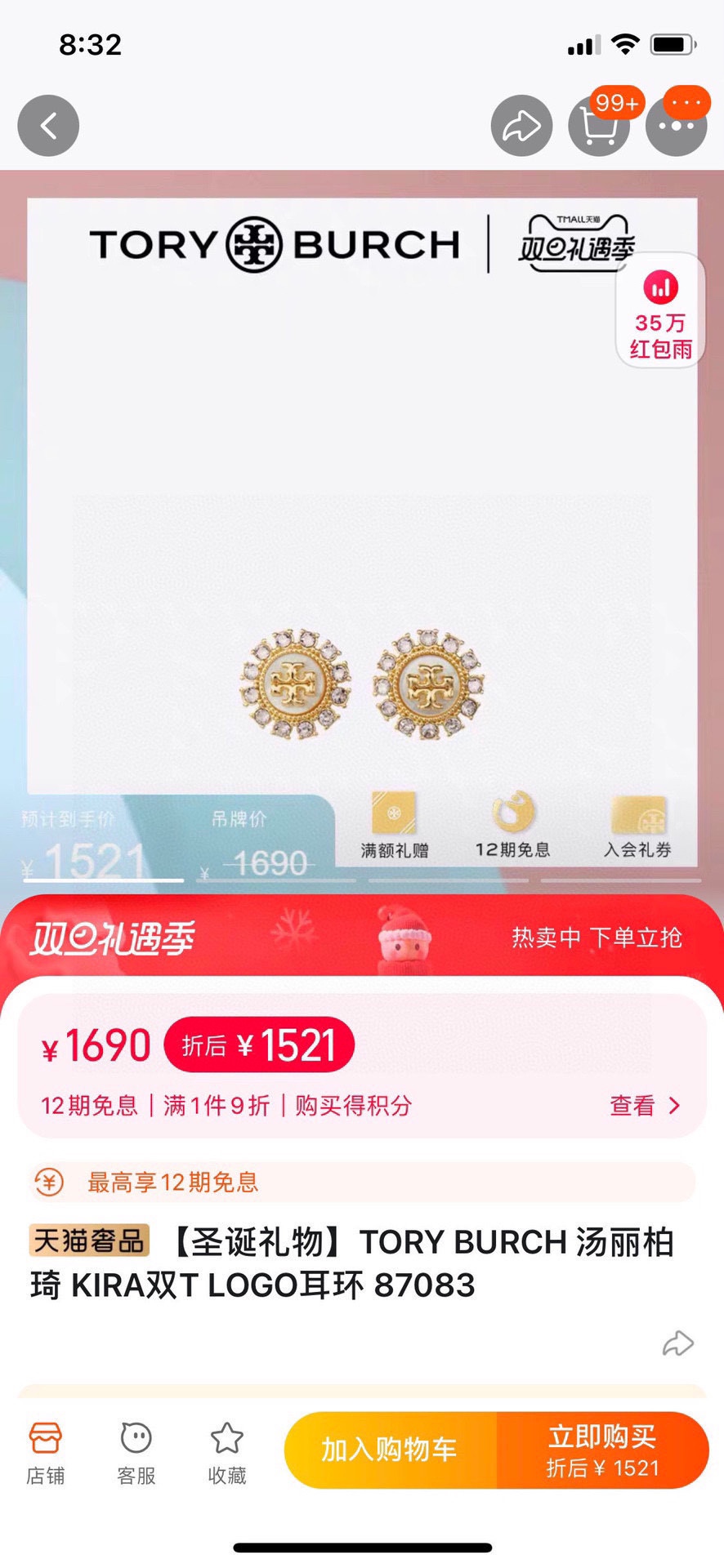 路易威登 Louis Vuitton 高定典藏高定典雅奢华珠宝首饰项链手链戒指 #B8330EA2 2