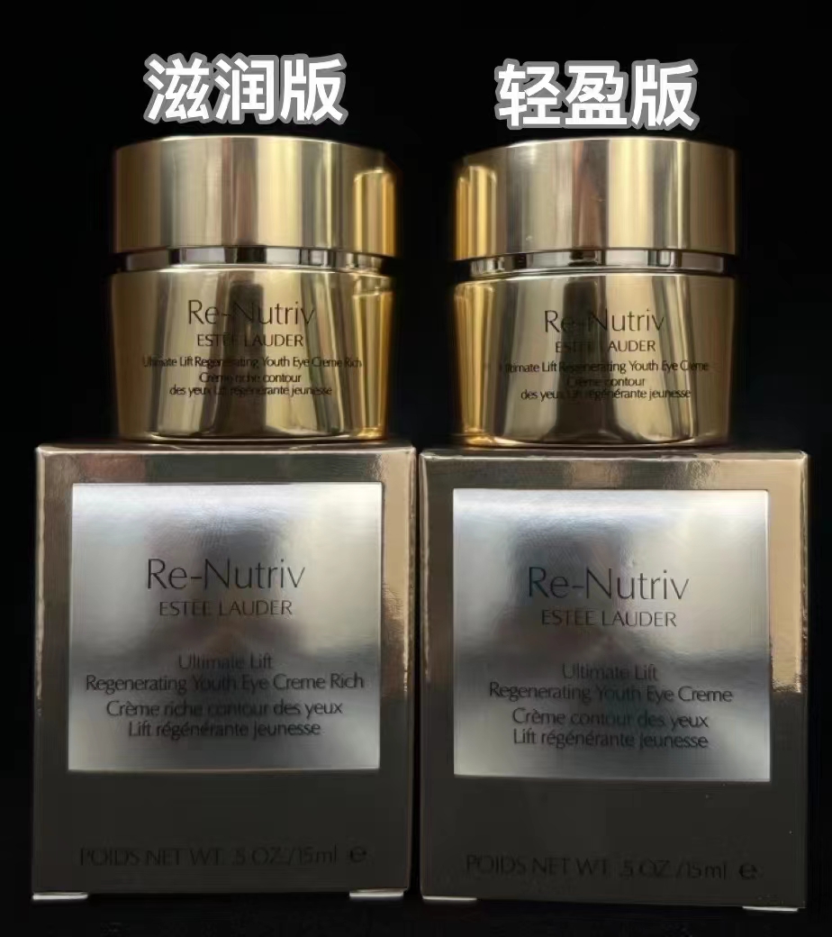 120. Nueva versión de Crema para ojos de Estee Lauder 15ml/versión ligera 120. Nueva versión de Crema para ojos de Este…