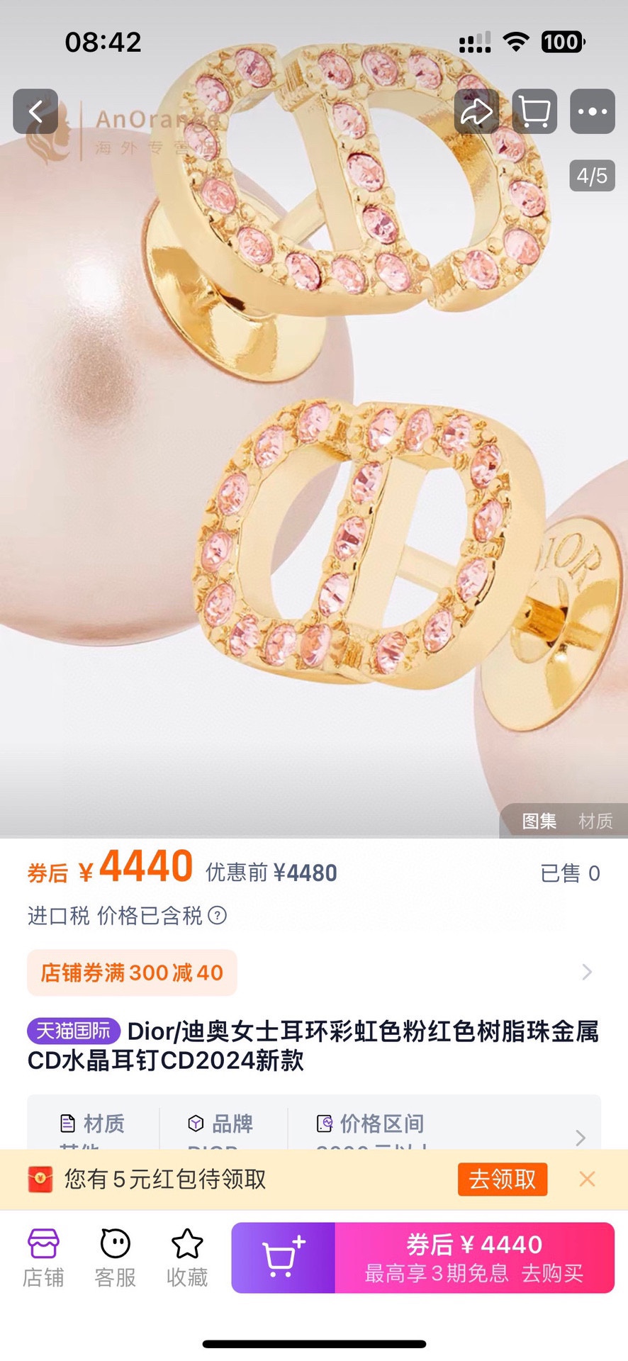 迪奥 新款👼一线都爱的Dior·迪奥 新品字母耳环 金属质感逆袭版字母潮范儿抢风头 完全胜任现代年轻人街拍、度假时尚 最炙手的时髦单品 3
