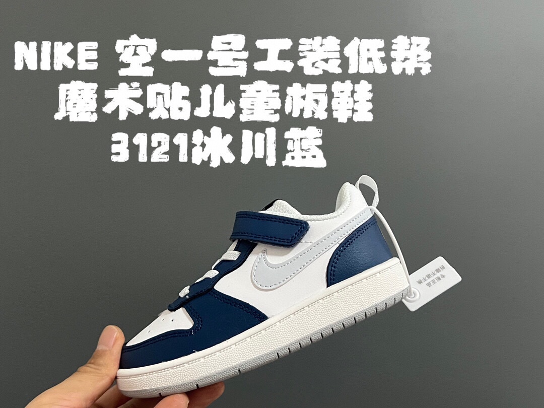 图片[8]-新色放 NK 小空军一号工装低帮魔术贴儿童板鞋小白鞋 尺码：22–37.5码 经典百搭板鞋小白鞋，学生时代必备❤️ 低帮魔术贴设计，穿脱方便✔️ 橡胶大底，耐磨防滑👍🏻-选品中心