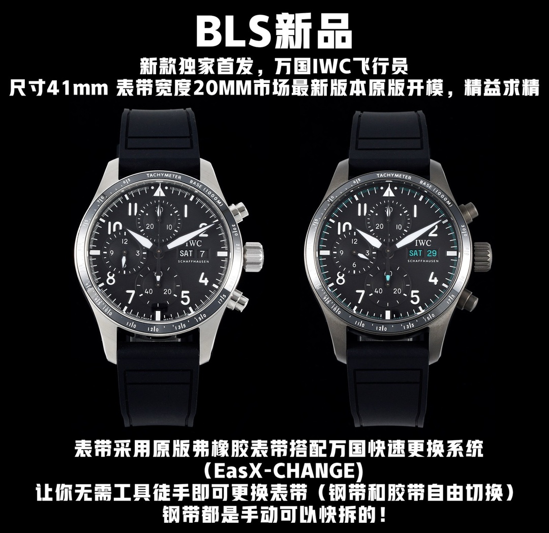 [IWC Watches]BLS New Products Exclusive launch of the new model The high perfo