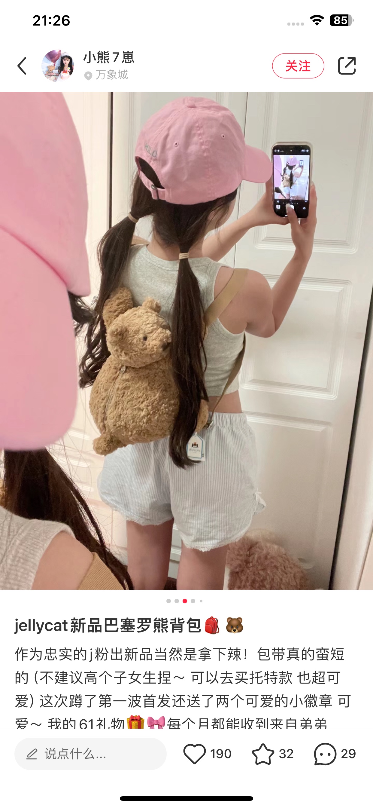 Jellycat Bartholomew Bear Plush Backpack (32 cm - Comprehensive 8