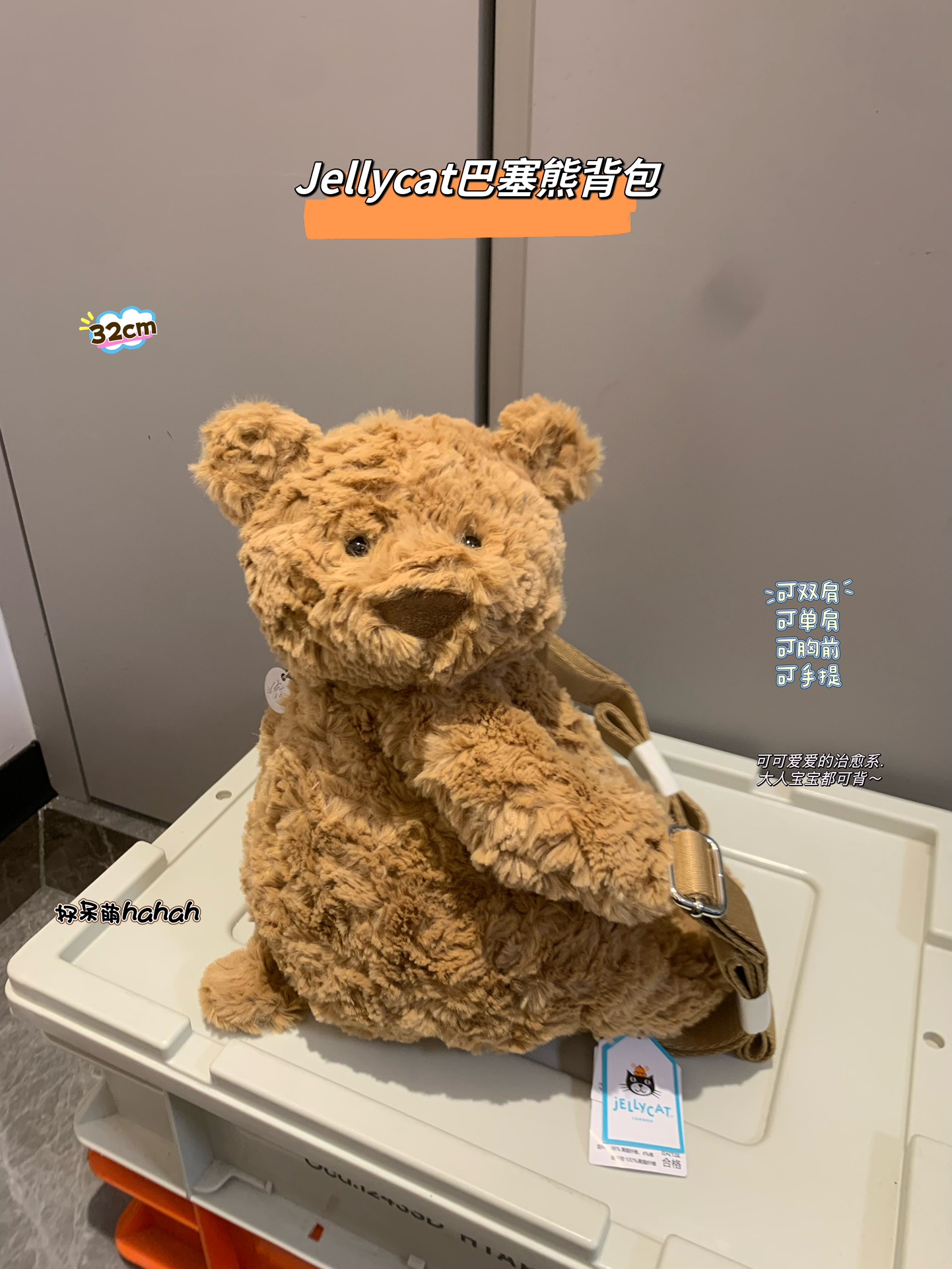 Jellycat Bartholomew Bear Plush Backpack (32 cm - Comprehensive 2