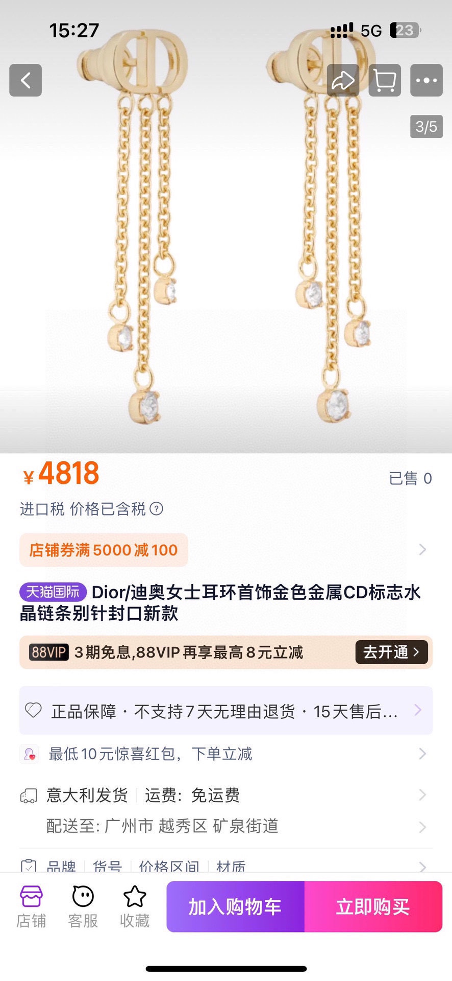 Dior luxury earrings 2