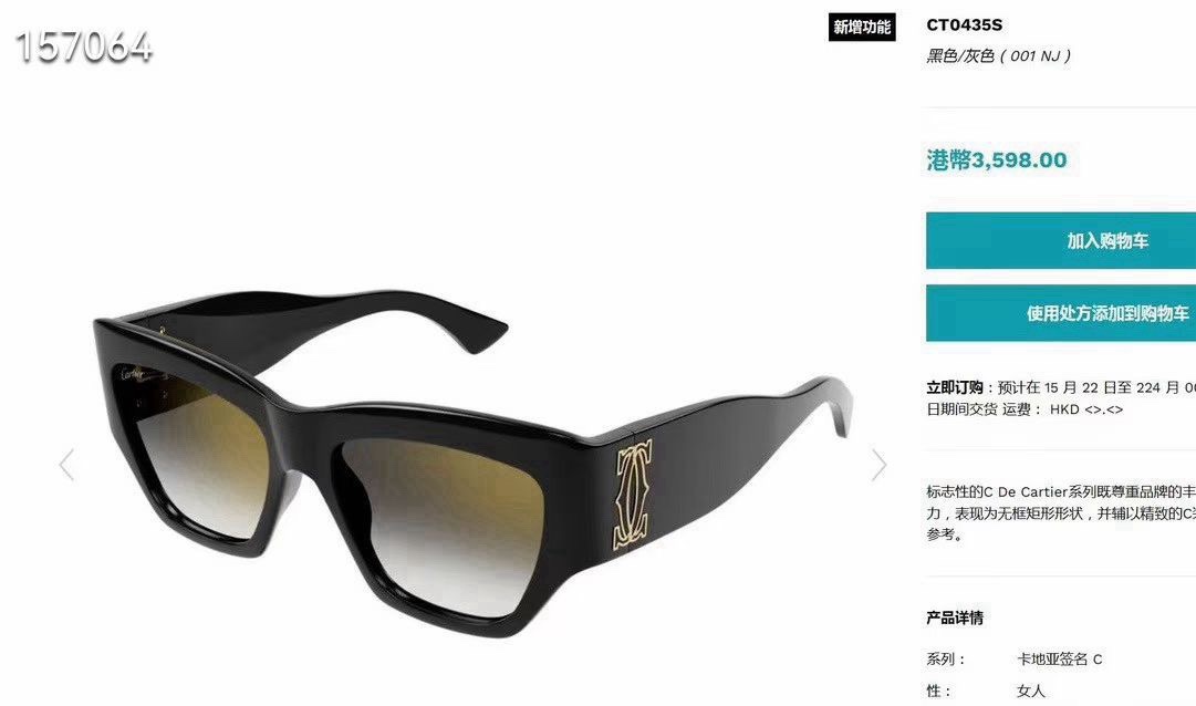 ️官网图Cartie*MODELCT0435SSIZE54口18-140
