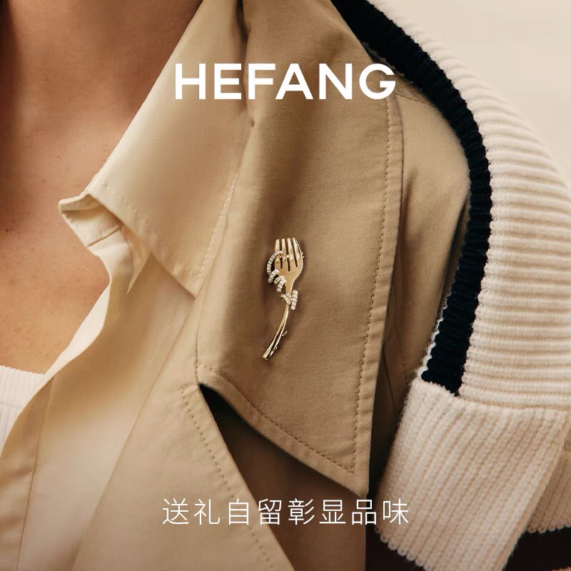 ❤️90包邮/原单代购级别
HEFANG何方珠宝叉子意面胸针。
