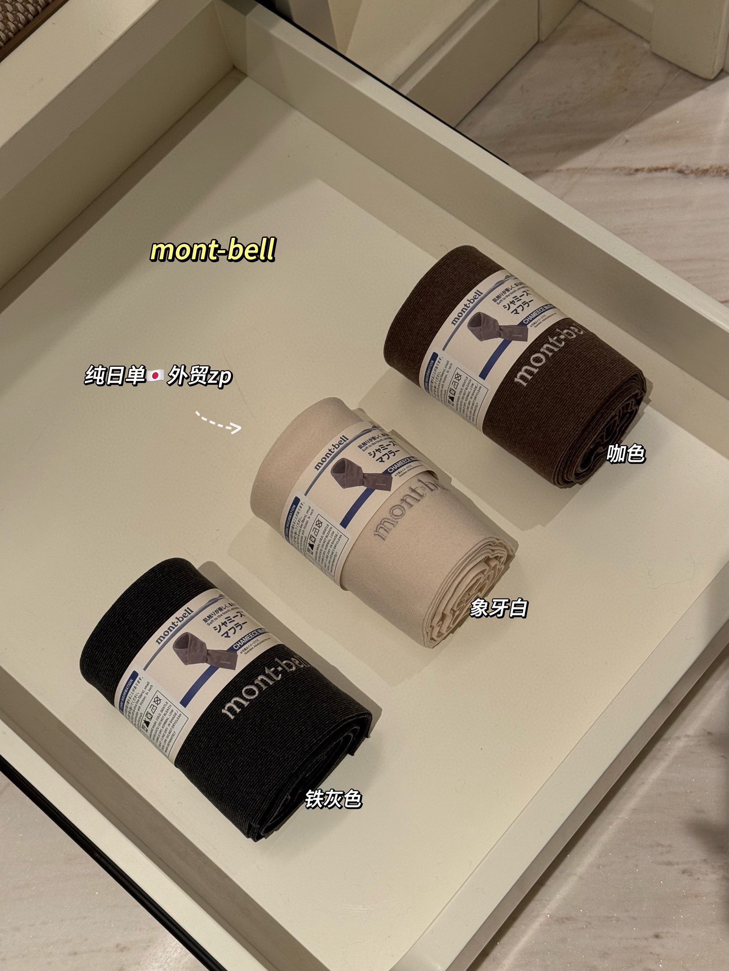 montbell秋冬户外抓绒围巾 3