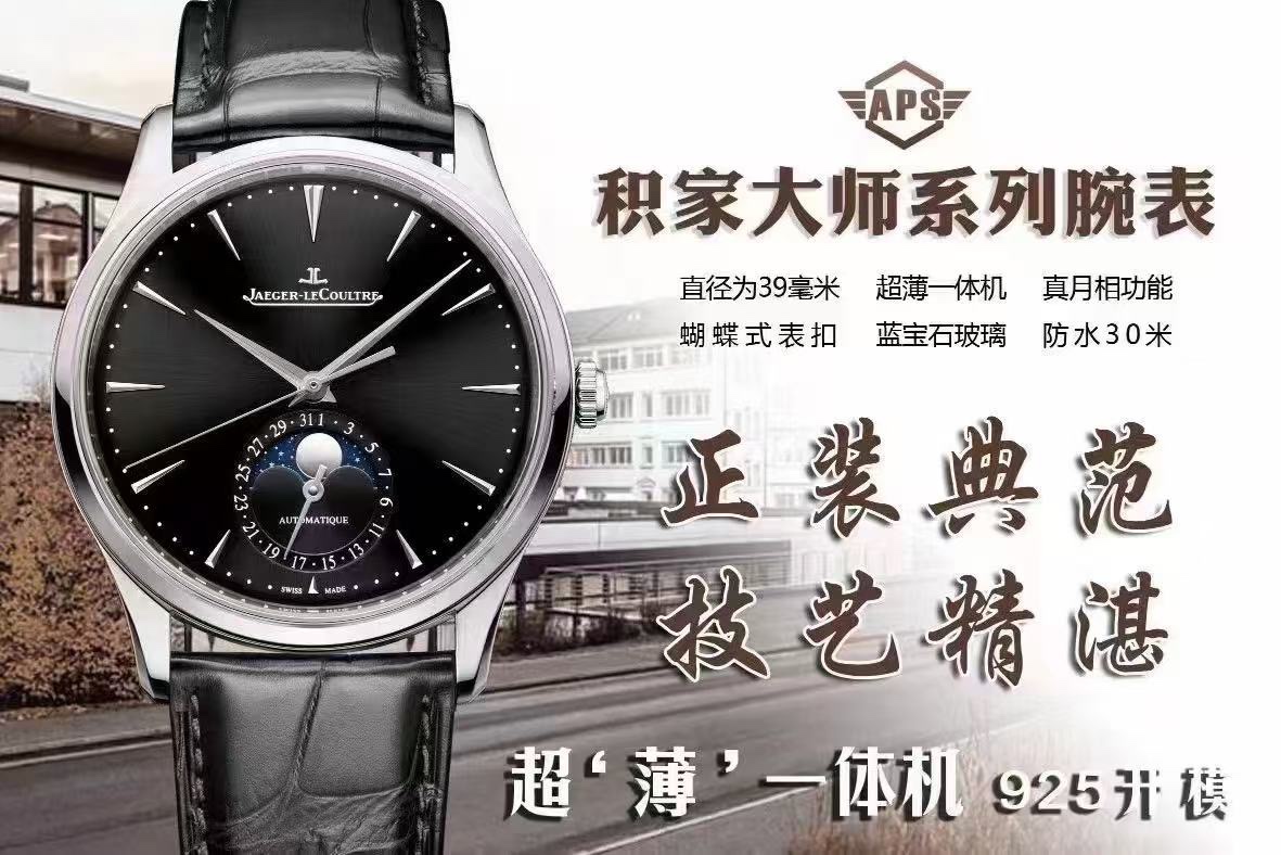 Unified Custom-Made Fashion Watch with Cal.925 Core and APS Label - 图片 5
