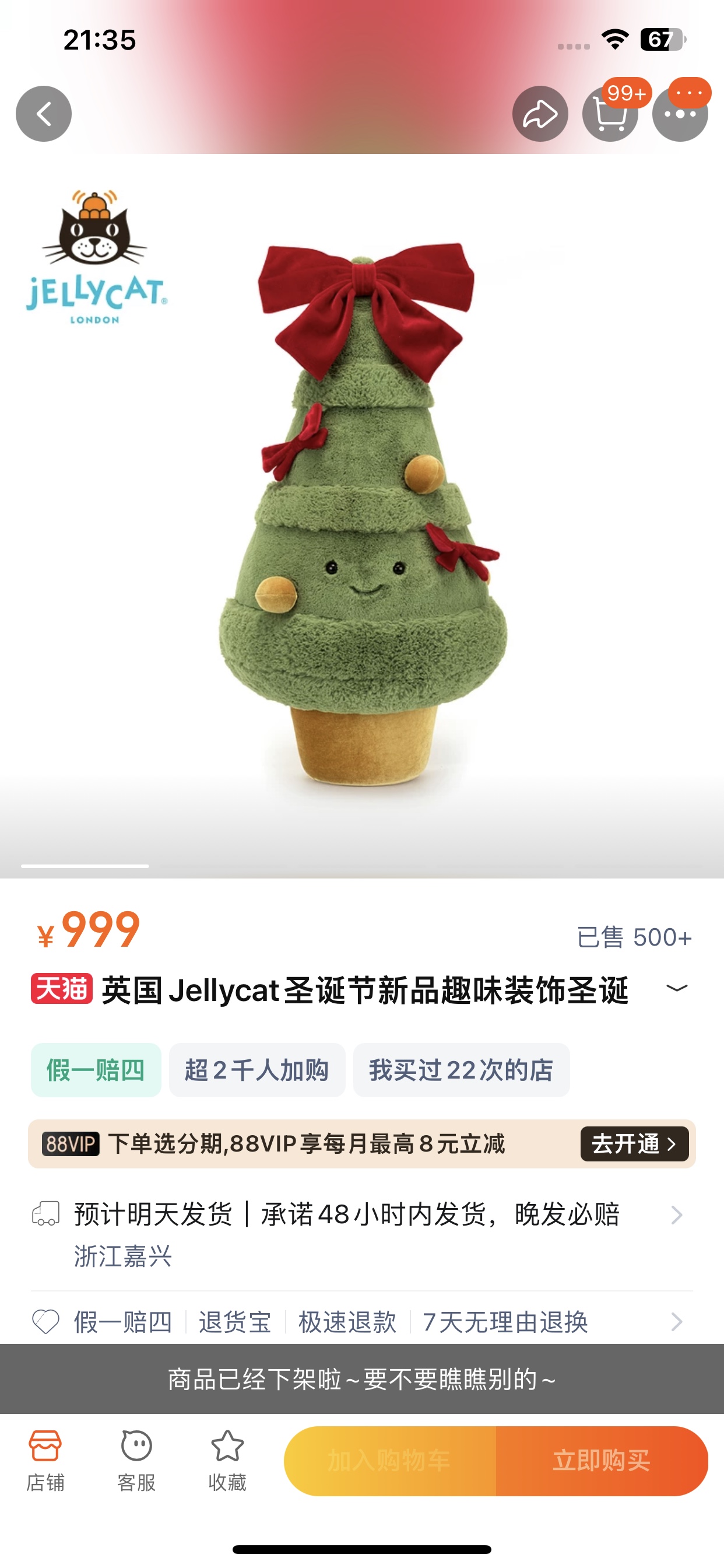 NO:810331,New Christmas arrival, large Christmas tree with fun decorative bows!  Size 55cm, very high quality, trendy department store Jellycat doll19860909圣诞节新品趣味装饰蝴蝶结大号圣诞树！尺寸55cm 非常高的品质,潮品百货Jellycat公仔,accessory