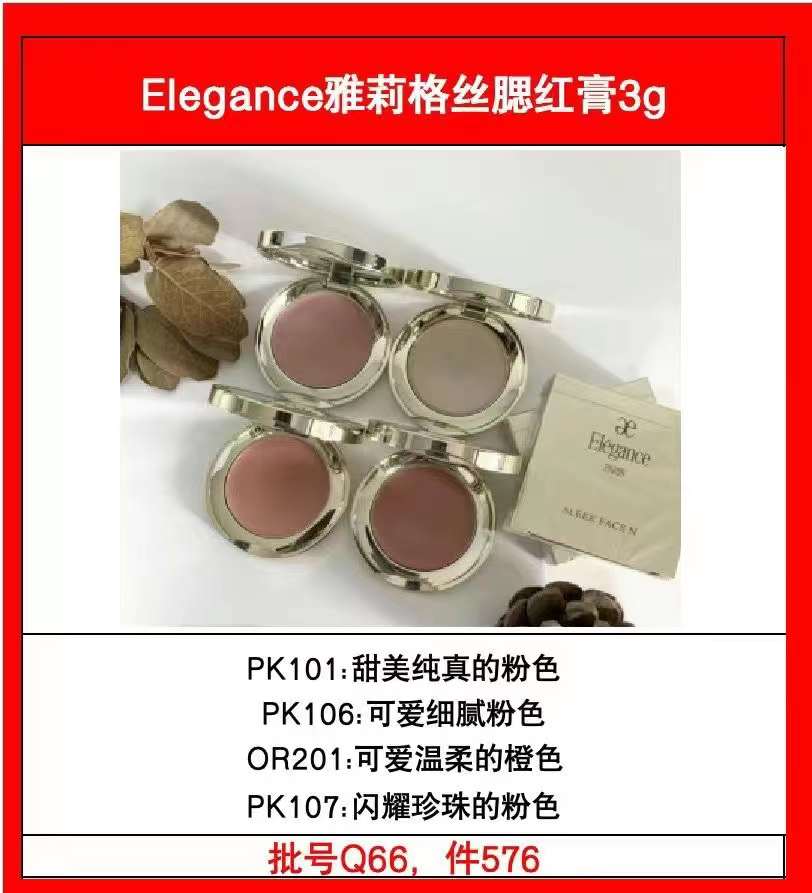 45. Albion single-color blush 3g 🔜 1:1 quality❗️4 colors: PK101#, PK106#, OR201#, PK107#. Elegance new version single-…