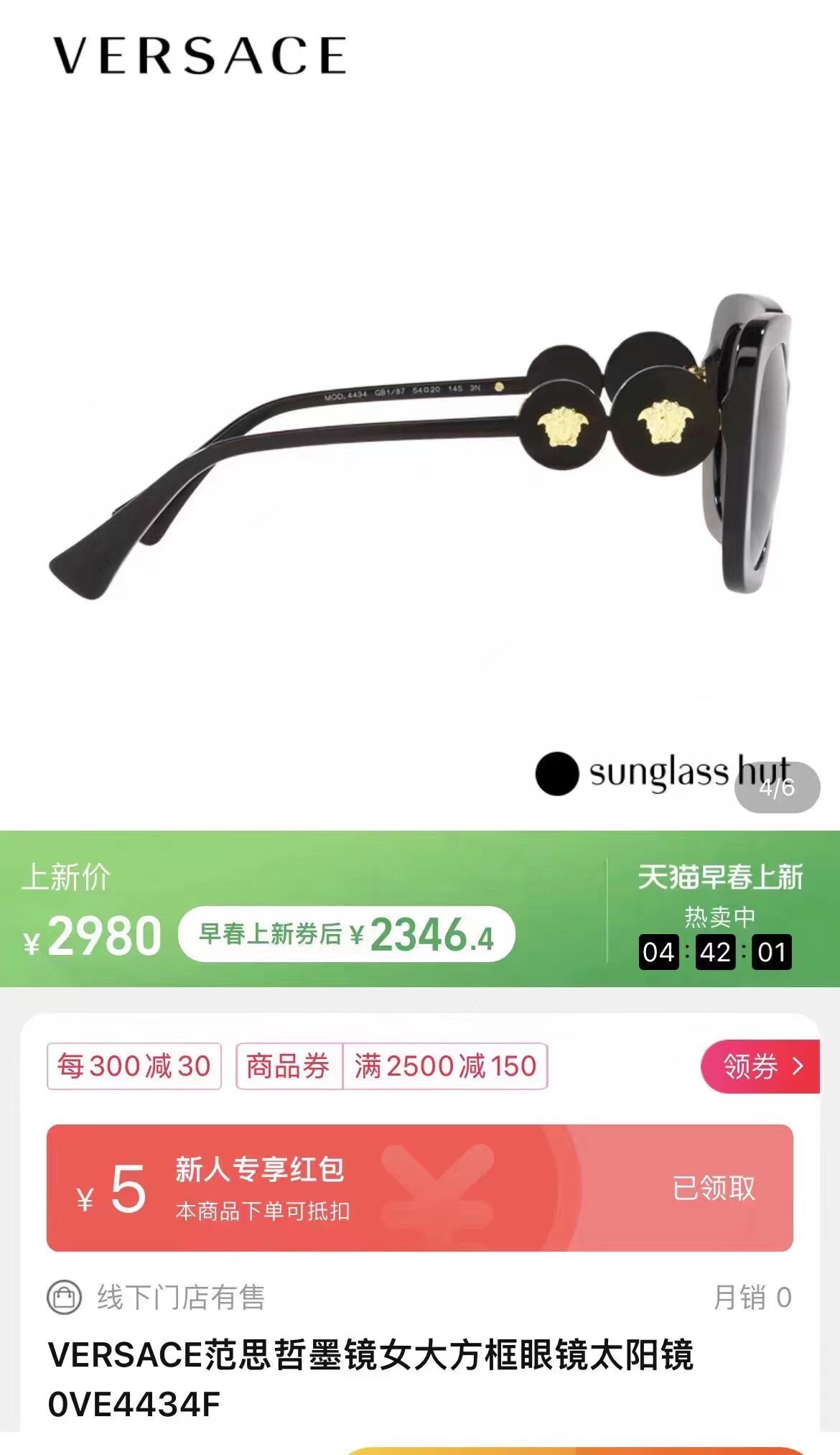 ️官网图VERSAC*范思哲新款到货官网海报力推款式意大利设计进口板材制作[强]独特Logo经典设计[悠