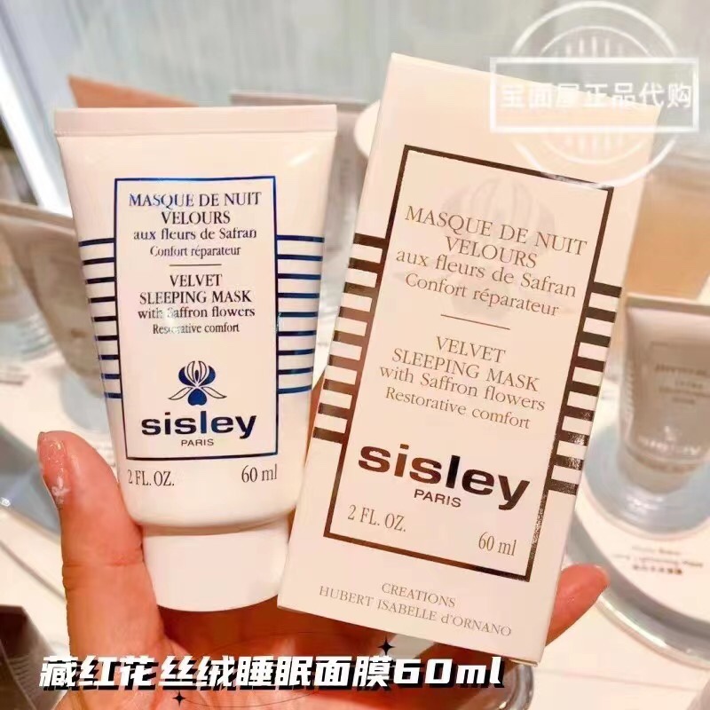 35！ 希思黎藏红花丝绒睡眠面膜60ml！