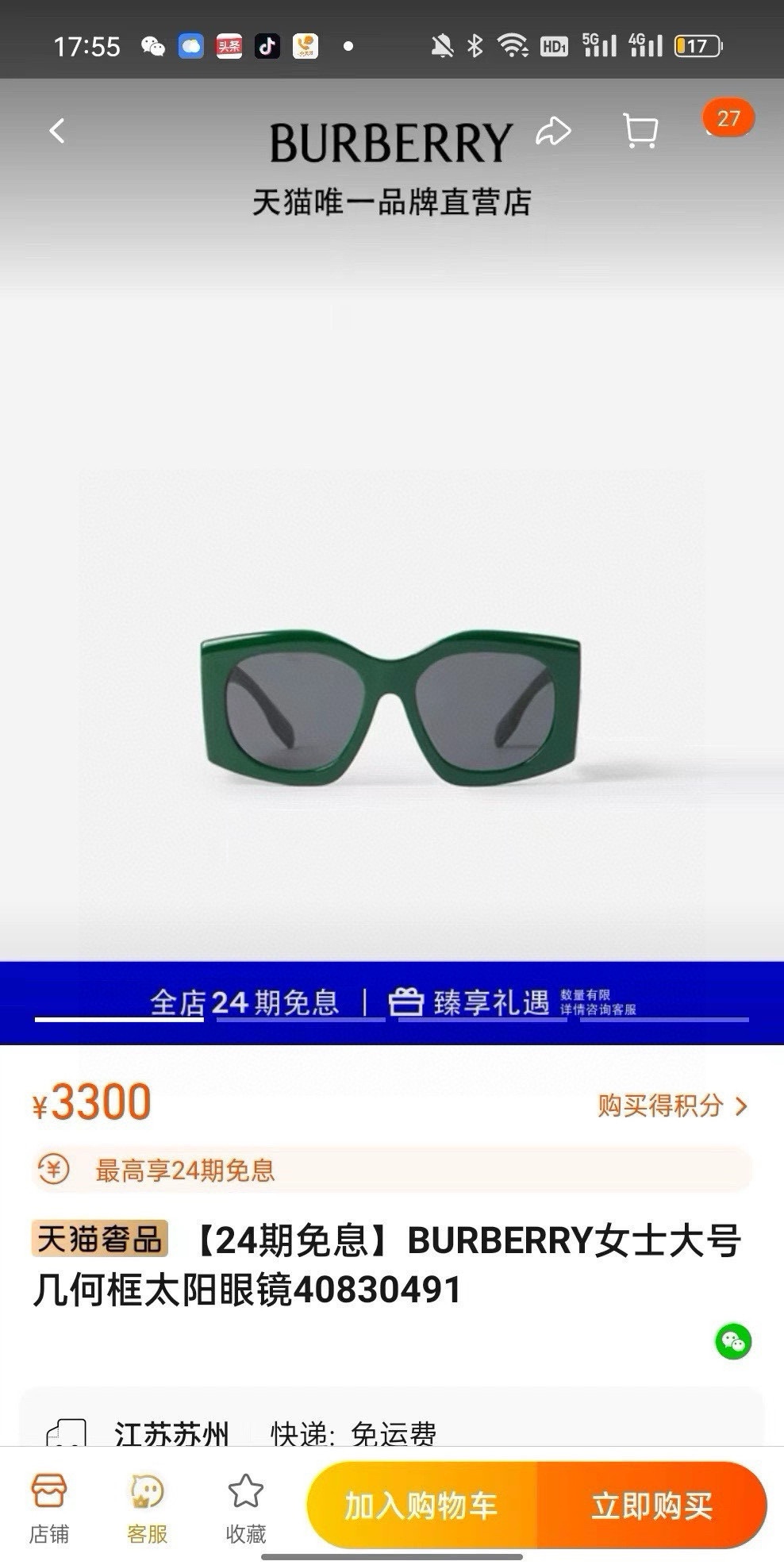 ️官网图BURBERR*MODELBE4388-USIZE55口18-140