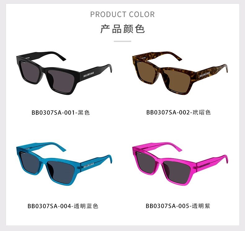 발렌시아가 선글라스 BB0307 S 상세 이미지 7