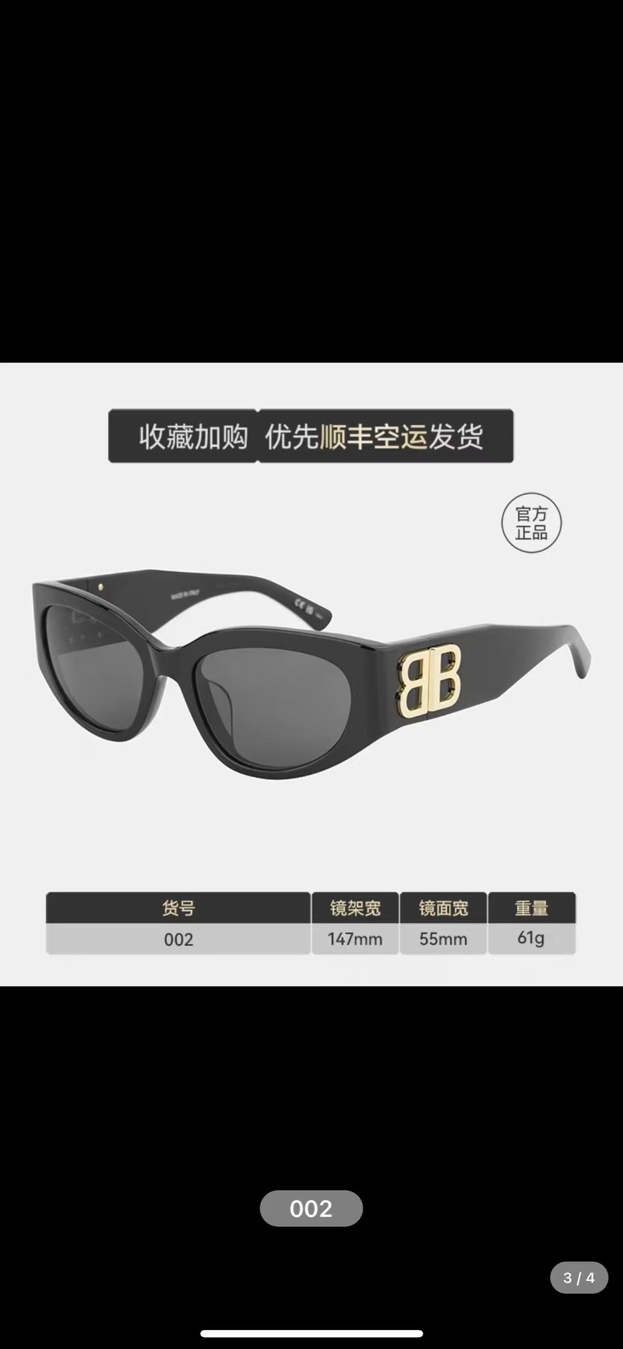 ️BALENCIAGA潮人必备凹造型墨镜️ModBB0324SIZE55口20-135