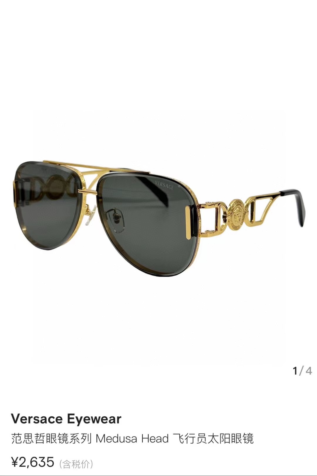 ️VERSACEMODEL:VE4706SIZE:62口12-145