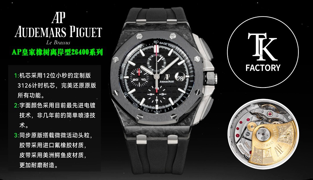 [Audemars Piguet Watches]TKFactory Royal Oak Offshore 264002623826470 series
