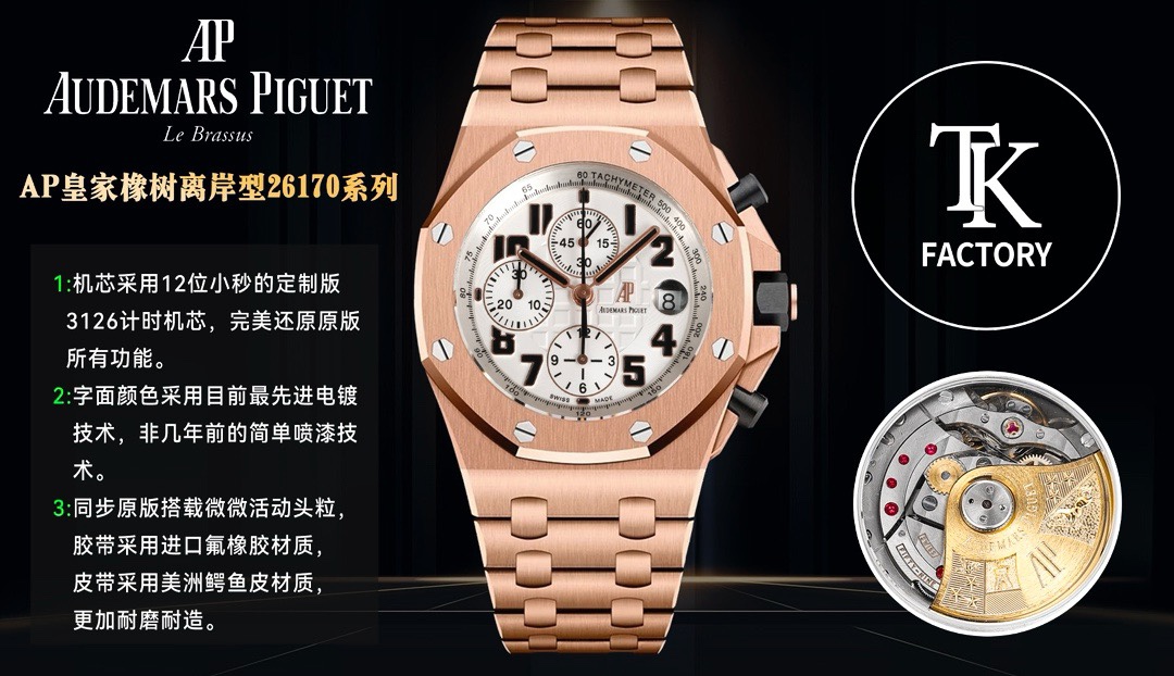 [Audemars Piguet Watches]TKFactory Royal Oak Offshore 264002623826470 series