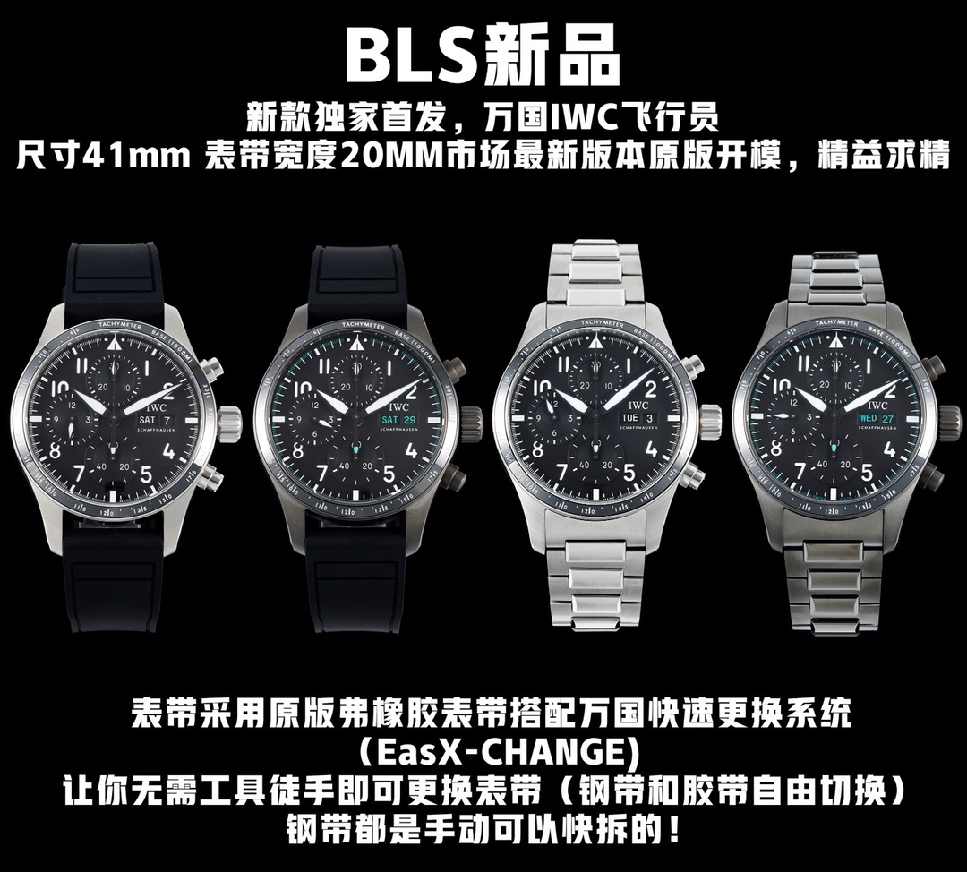 [IWC Watches]BLS New Products Exclusive launch of the new model International