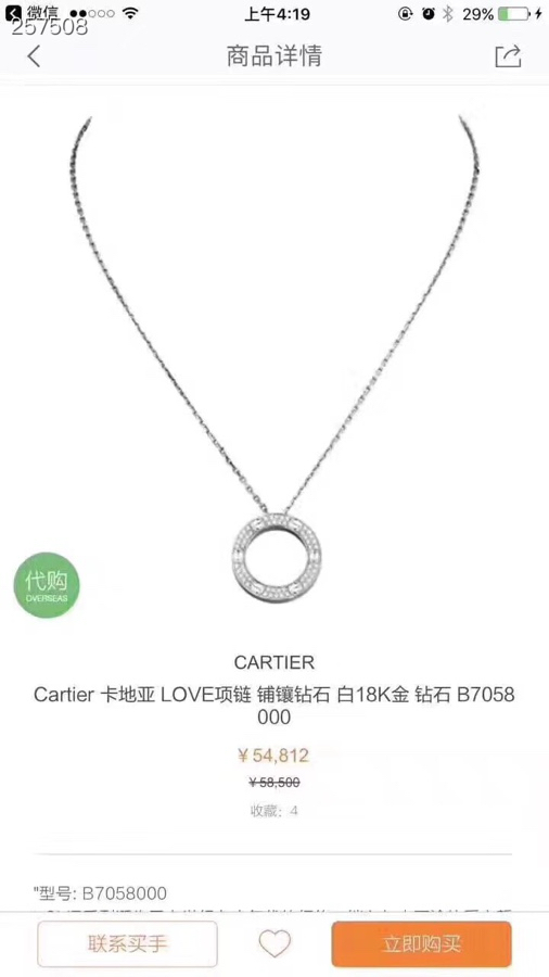 Cartier 满钻 版本 卡地亚 光面 满钻版 大饼项链 双面可佩戴