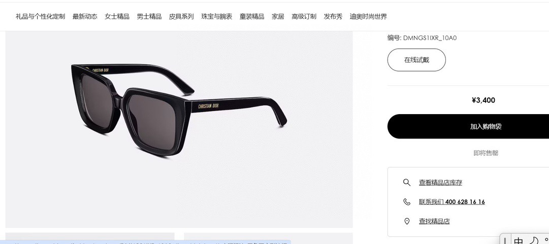 ️官网图DIO*MODELDiorsignafureS1ISIZE51口19-145
