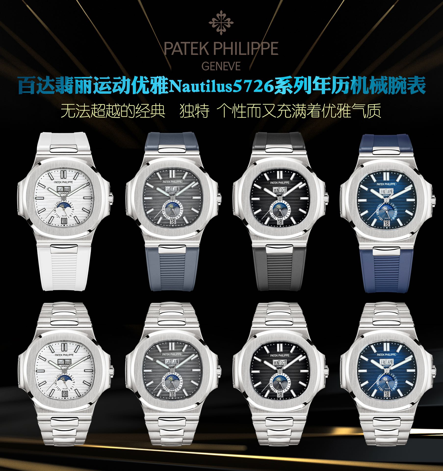 NO:147009,Unified [High-end Replica 1-1] TW launches the new Patta Ferri Nautilus 5726/1A, a new model and a new masterpiece, top V2 version, is launched!  1. Upgrade the literal correction to the literal shading to make it deeper, the texture contrast is clearer, and the three-dimensional feeling is stronger. The literal is a two-color penetration literal. After half a year of research, it has been upgraded to a three-layer literal, breaking the problem of V1's center white disc not deep enough and the font printing is not correct. At the same time, correcting the literal luminous T-foot position of V1, strengthening the luminous intensity. The genuine six-character lunar phase is white. The mold has been newly opened according to the original color, and the upgrade is consistent with the genuine product!  2. Appearance upgrade. The case of the V2 version is polished and polished. All the original craftsmanship is restored one by one, and every detail is not missed!  3. Upgrade the waterproof function and restore the nature of the diving sports watch!  The genuine six-figure price is beyond the reach of many watch lovers!  【TW】Watch factory lets you at low prices!  Buy 95% of genuine products!  Nothing can match the word 